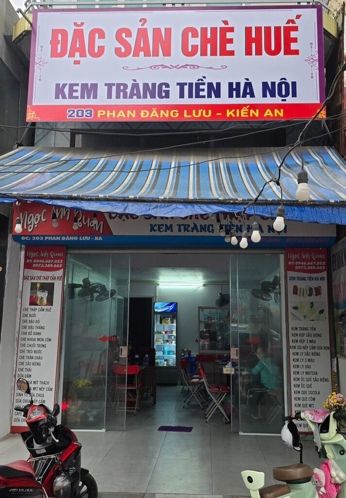 후에식 디저트 간판 이미지