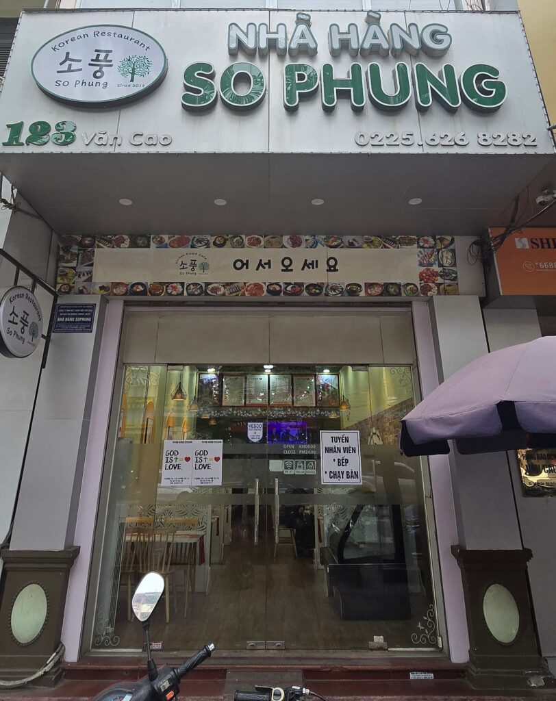 소풍 식당 이미지