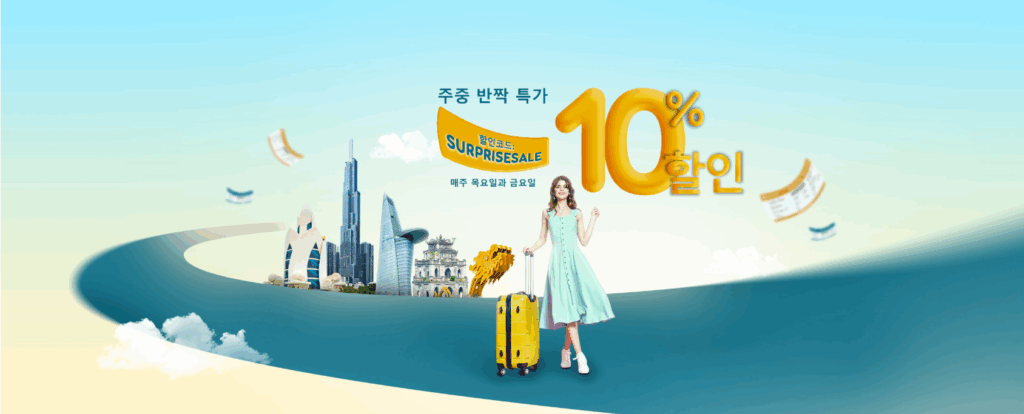 주중 반짝 특가 10%할인 이미지
