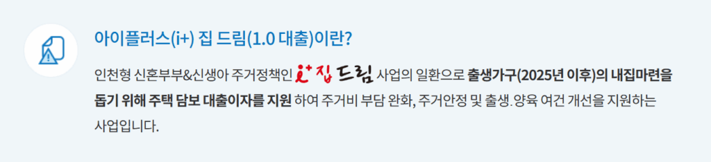 집드림 1.0 대출 이미지