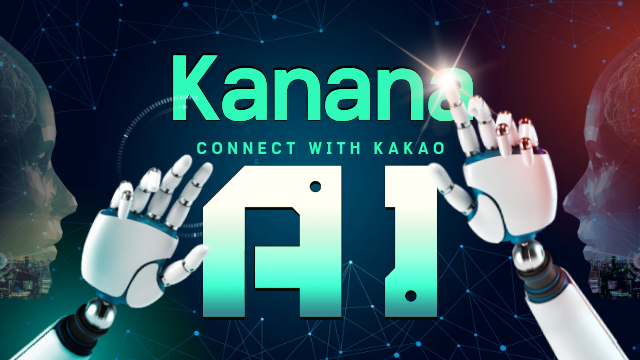 Kanana AI 이미지