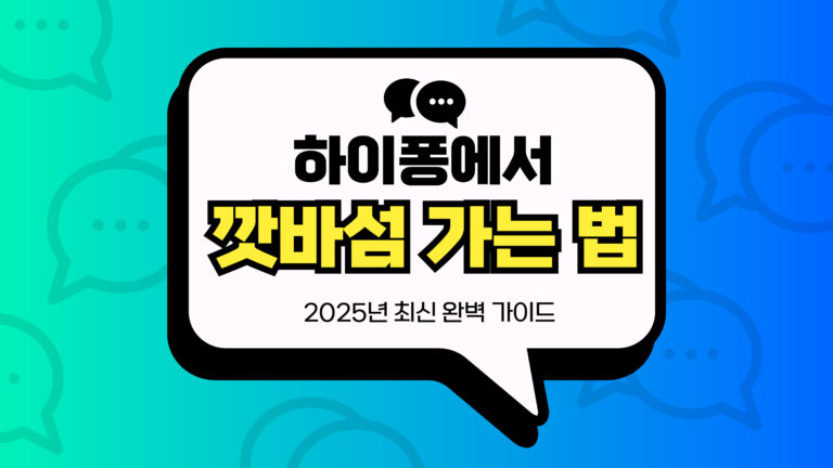 하이퐁에서 깟바섬 가는 법 썸네일