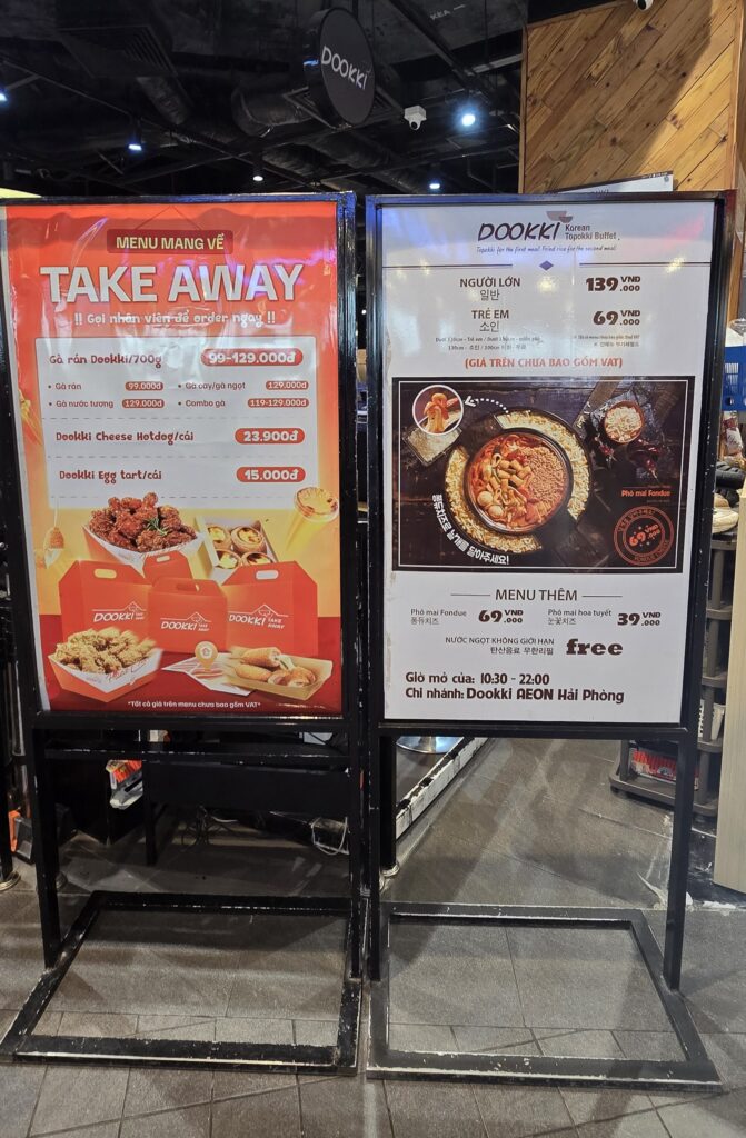 하이퐁 두끼떡볶이 가격 이미지