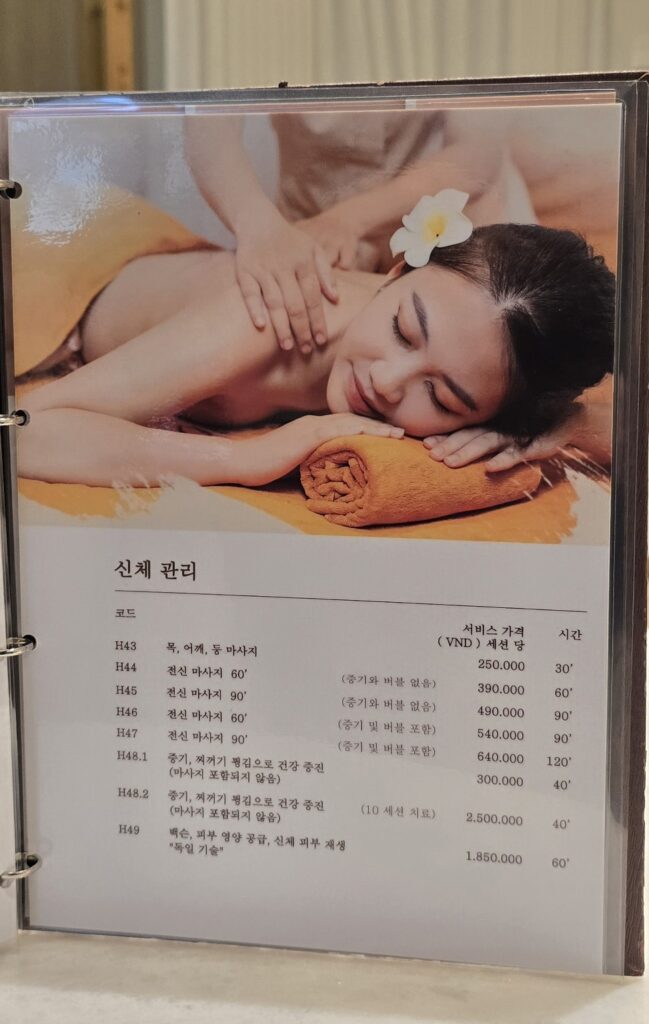 반까오 마사지 HARMONY Luxury Medi Spa 가격 이미지