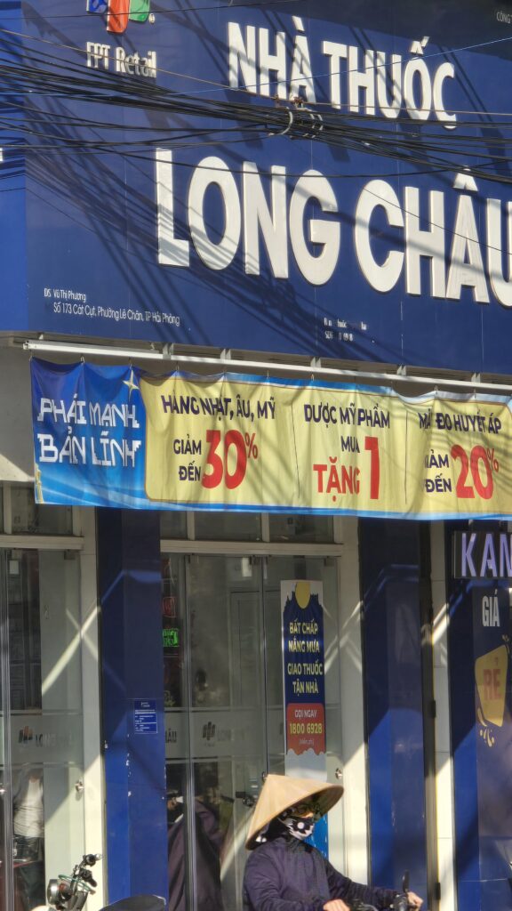 롱쩌우 약국 할인 이미지