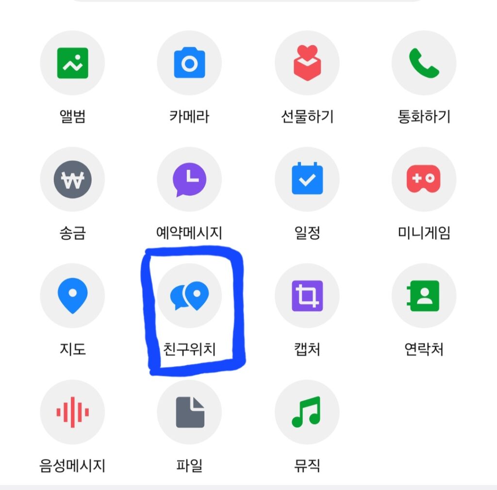 카카오톡 친구위치 서비스 이미지