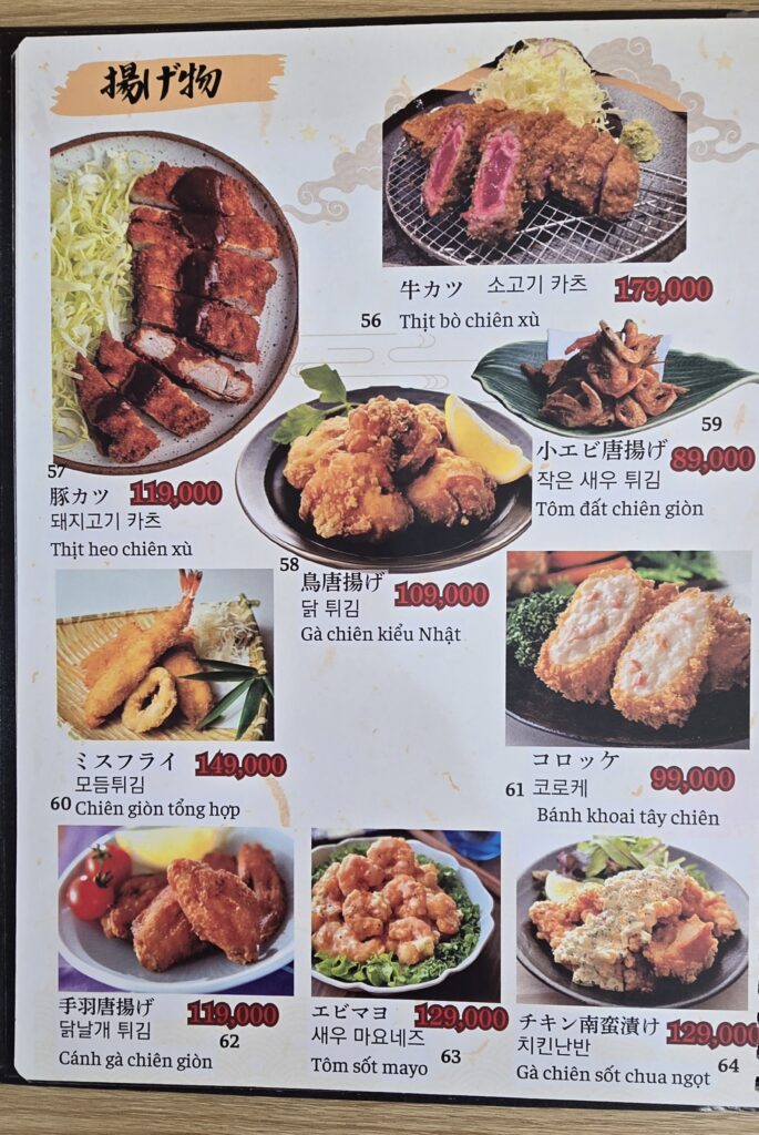 하이퐁 미나토아파트 맛집 Matsuya(마츠야) 이미지