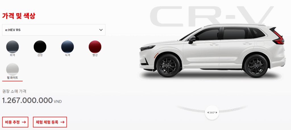 혼다 CR-V 이미지