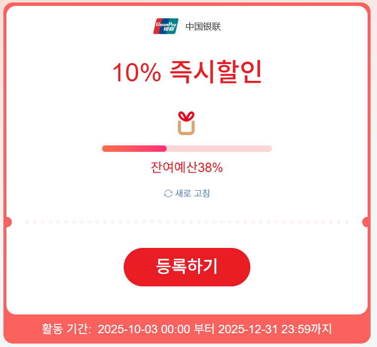 유니온페이 KB국민카드 프로모션 사전등록 이미지