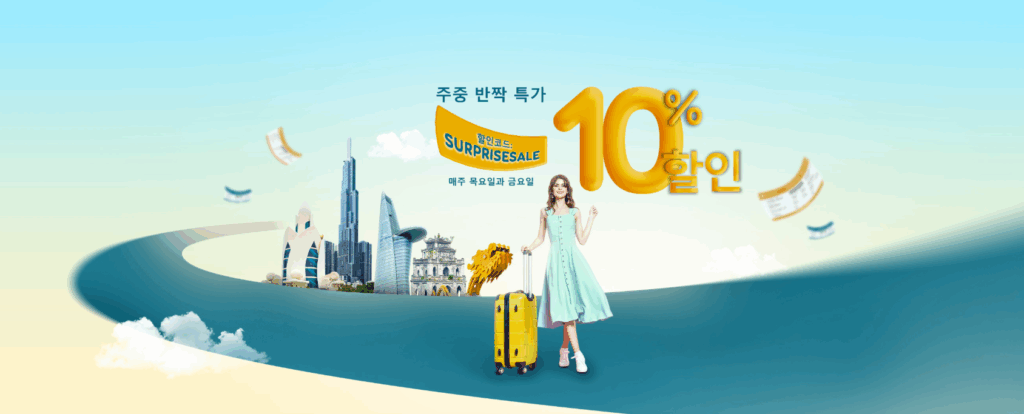 베트남항공 항공권 특가 이미지