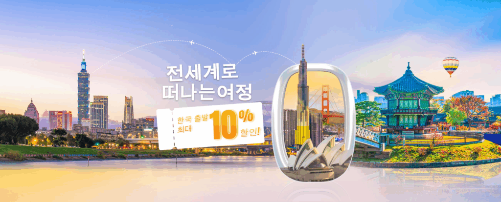 베트남항공 항공권 특가 이미지