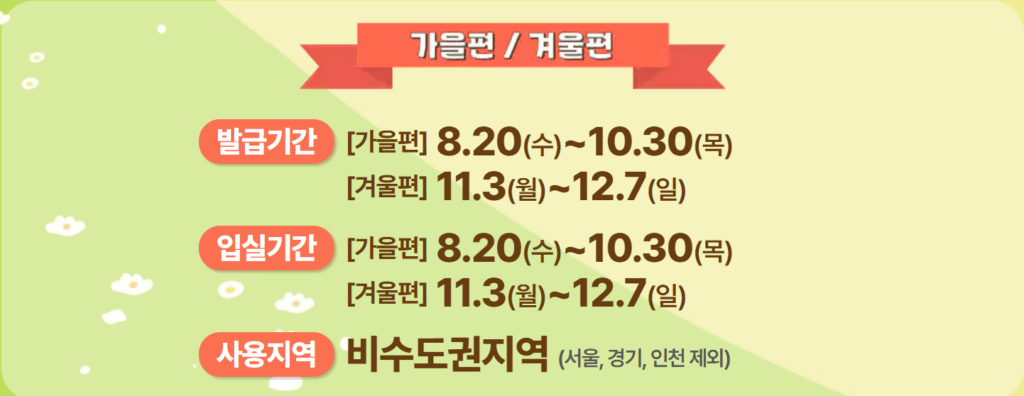 2025 숙박세일 페스타 이미지