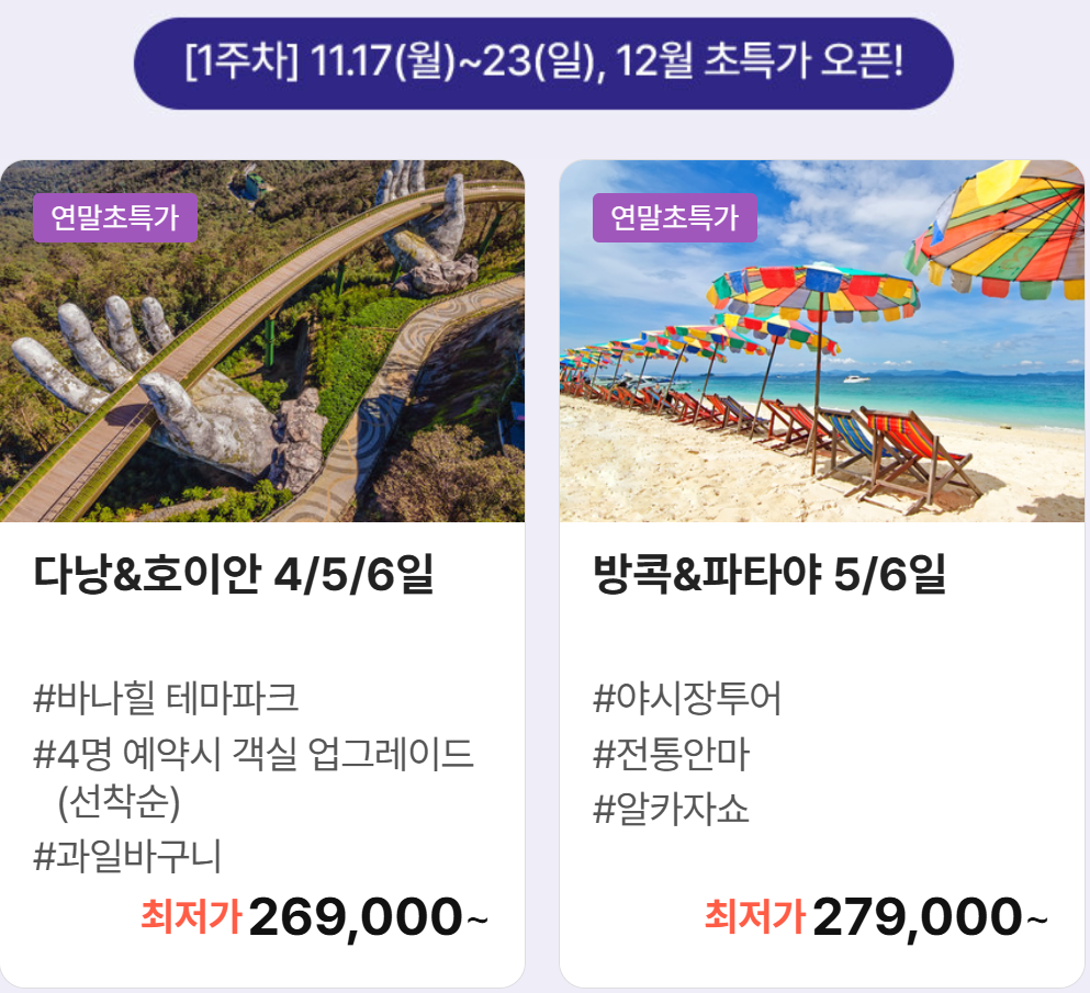 2025 굿BUY 페스타 이미지