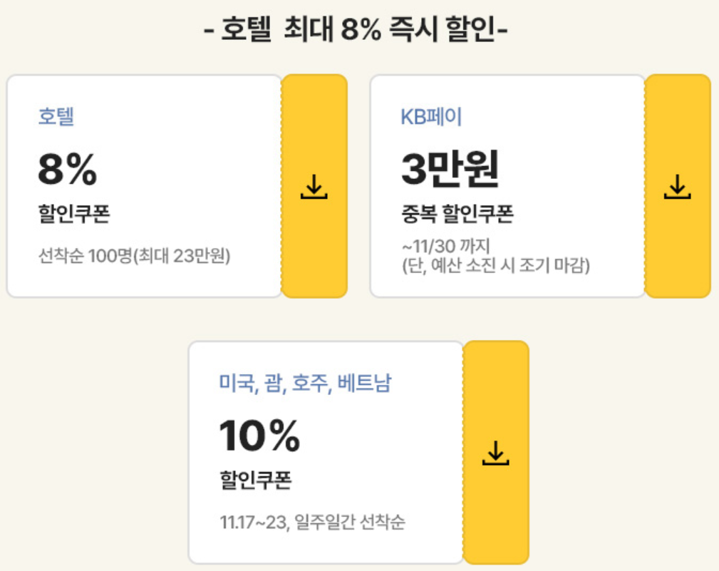 2025 굿BUY 페스타 이미지