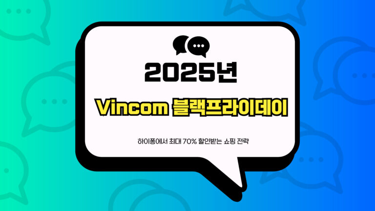 Vincom 블랙프라이데이 썸네일