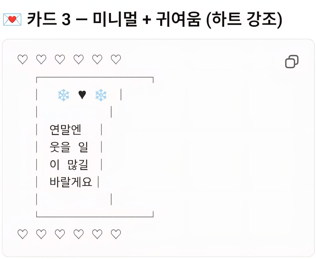 카카오 챗GPT 크리스마스 카드 이미지