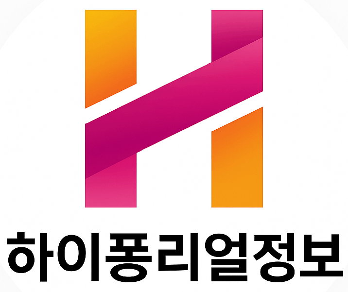 하이퐁 리얼정보 로고