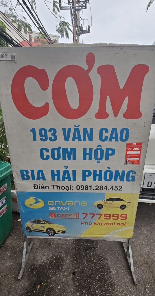 반까오 점심 로컬 맛집 이미지