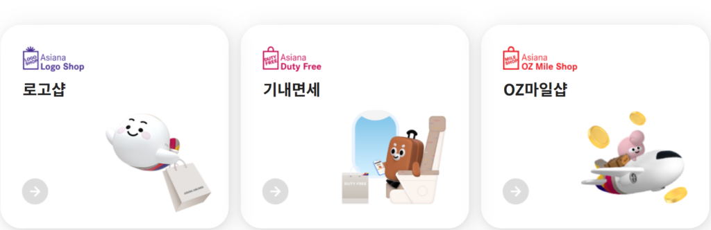 아시아나 마일리지몰 이미지