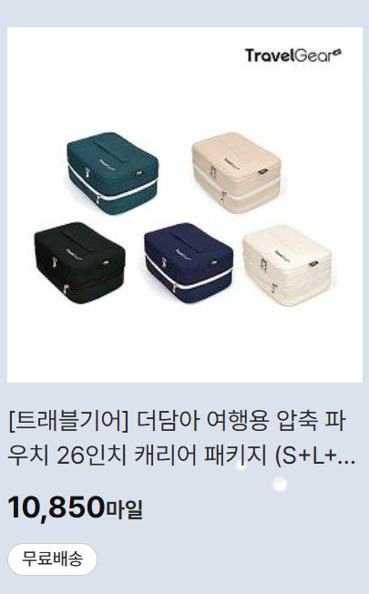 아시아나 마일리지몰 이미지