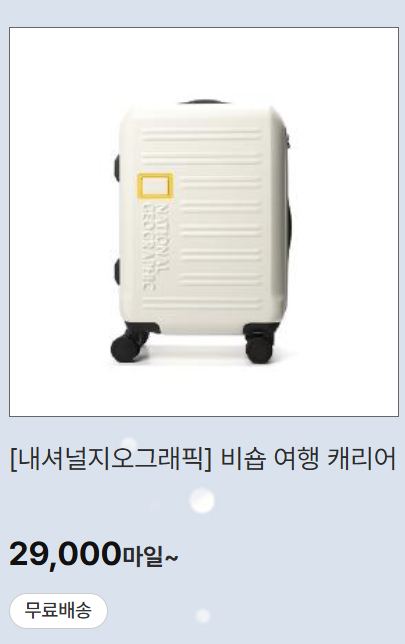 아시아나 마일리지몰 이미지