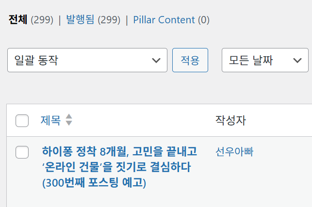 하이퐁 리얼정보 블로그 300번째 포스팅 예고 이미지