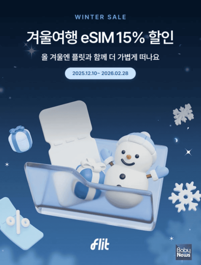 베트남 이심 할인 이미지