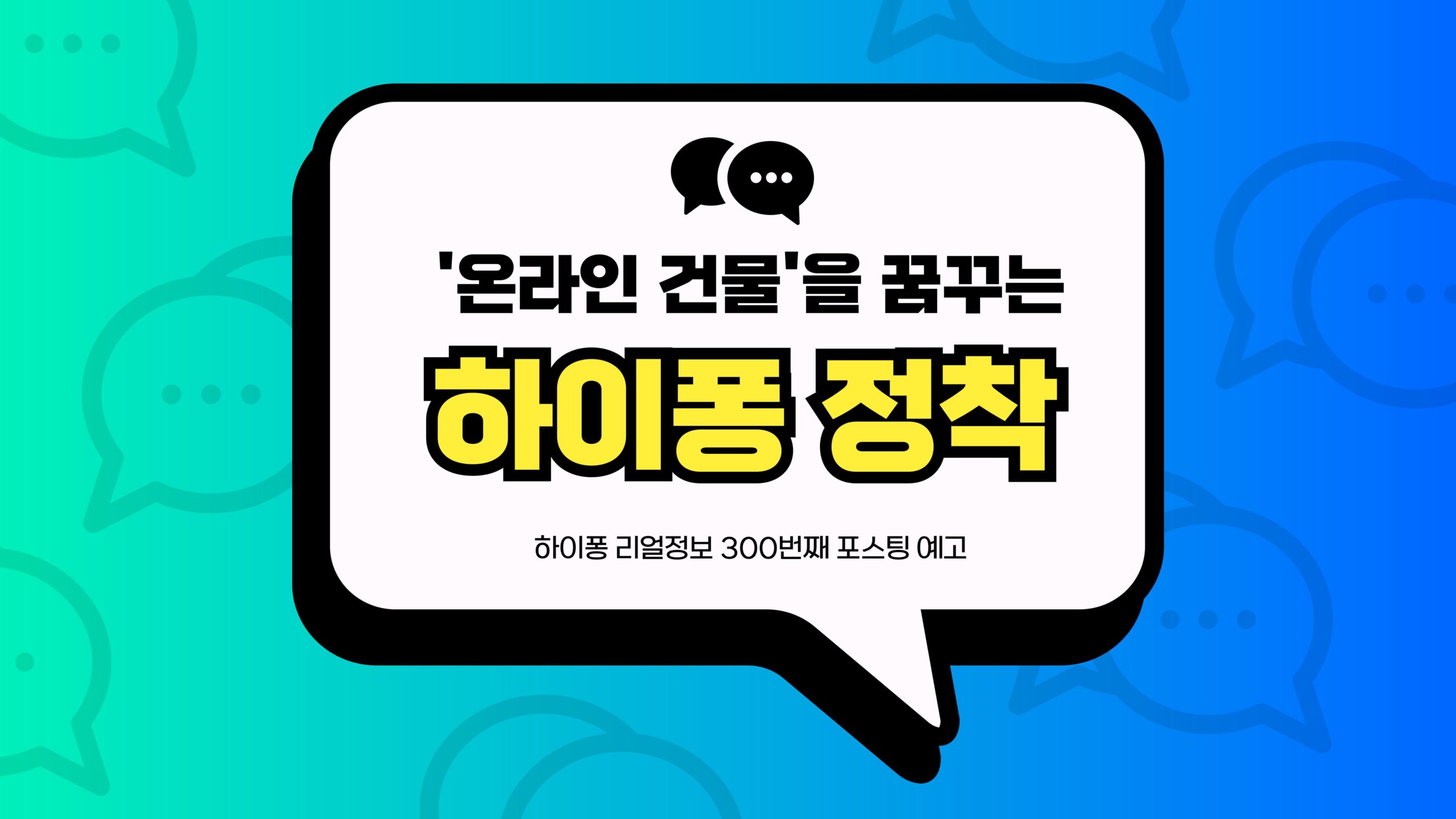 하이퐁 정착 썸네일