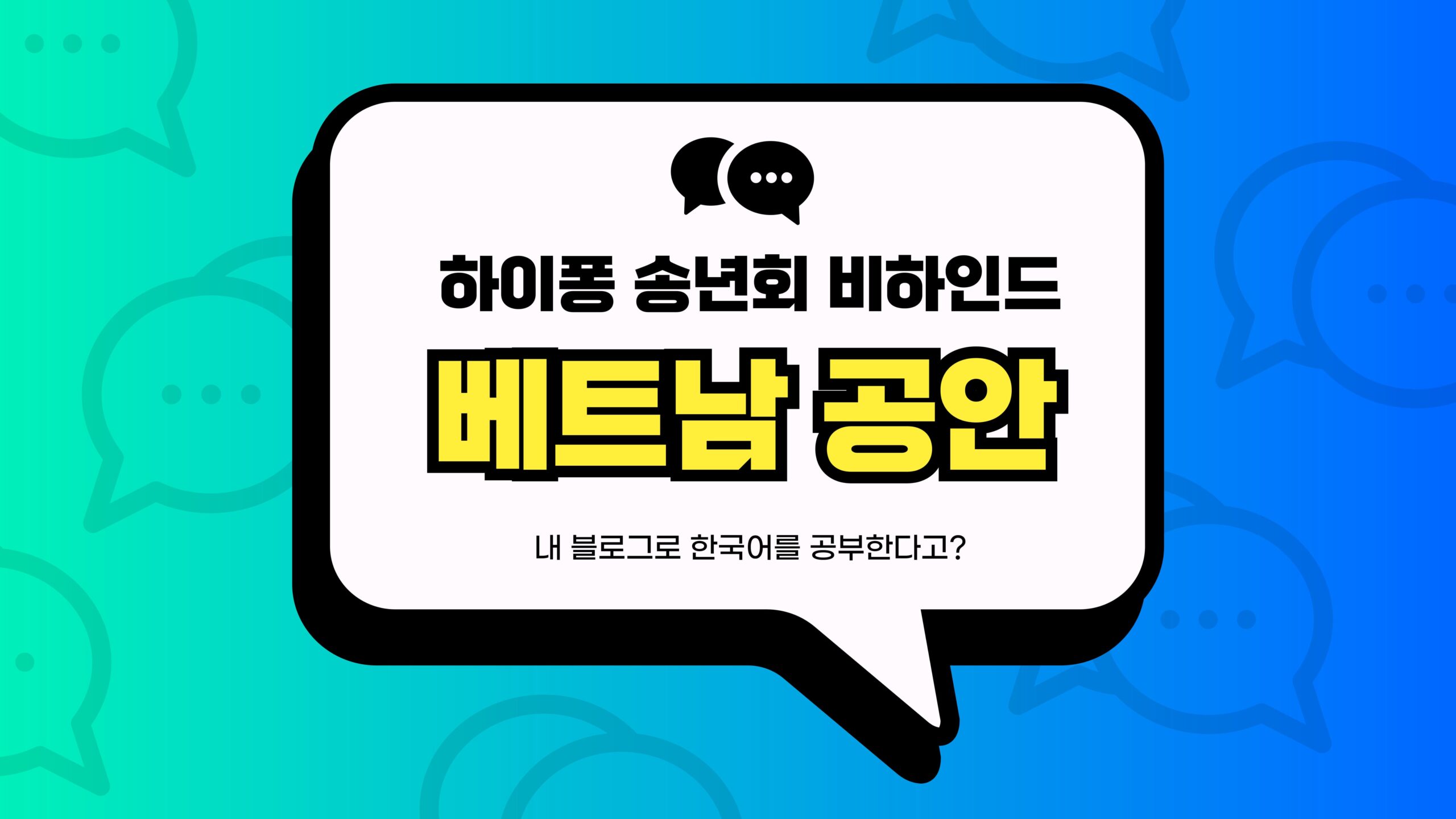 베트남 공안 썸네일