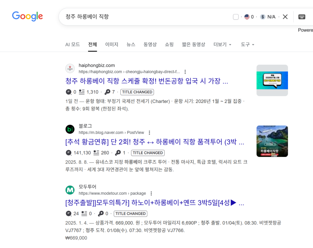 베트남 비즈니스 성공 비결 이미지