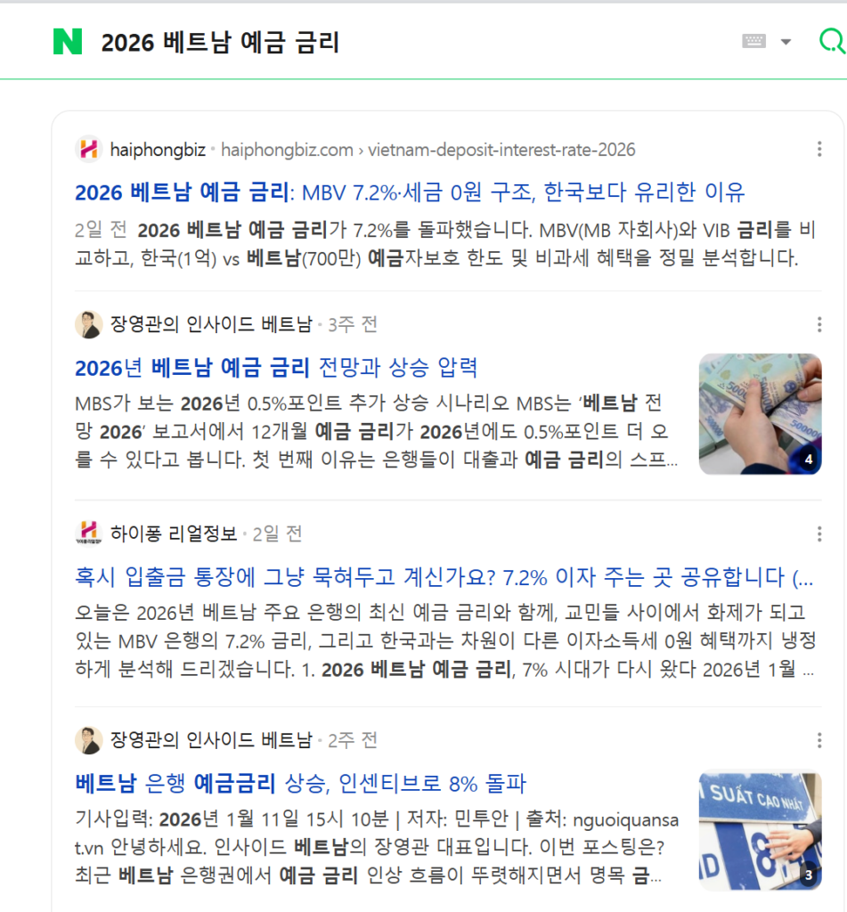 베트남 비즈니스 성공 비결 이미지
