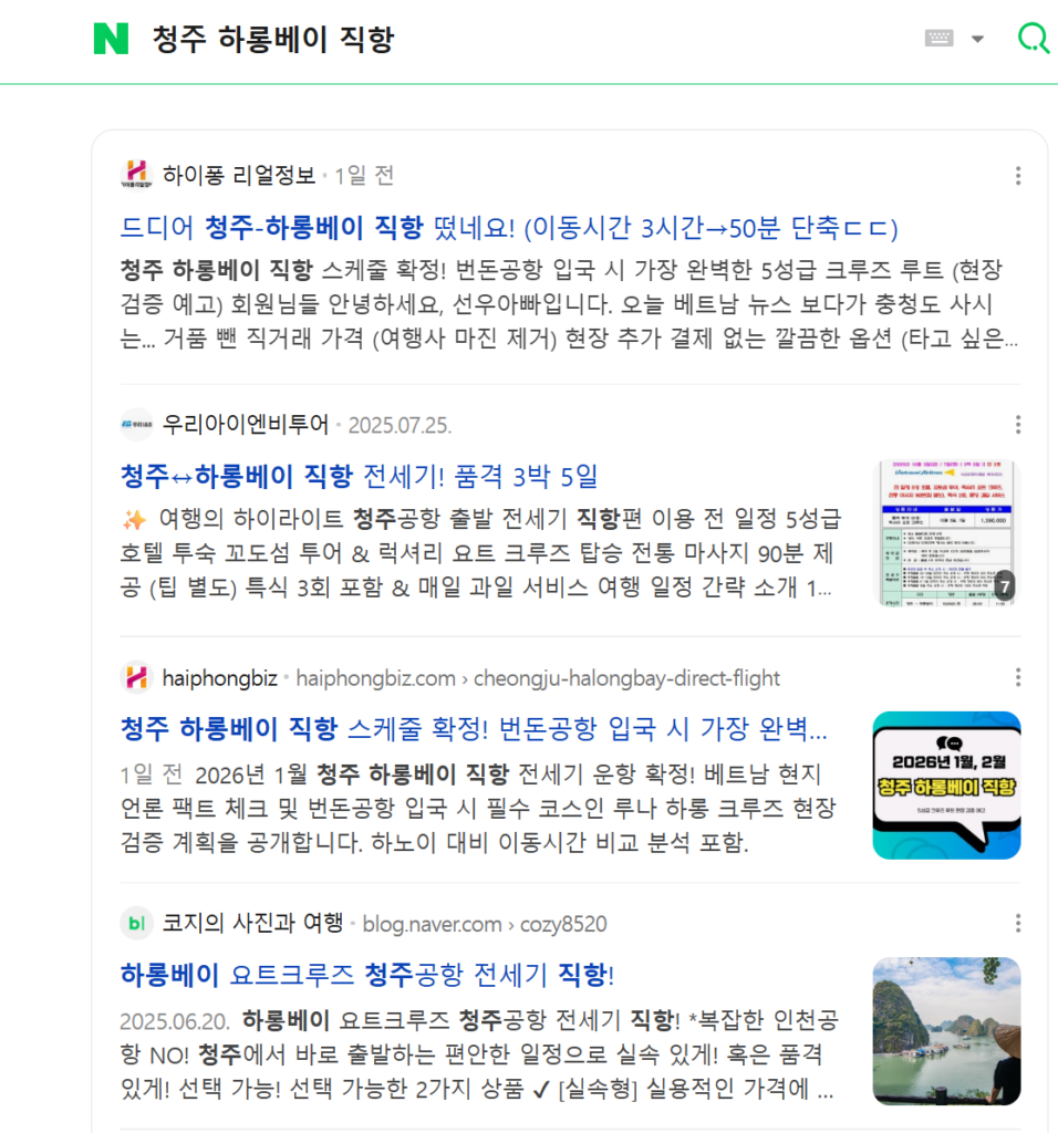 베트남 비즈니스 성공 비결 이미지