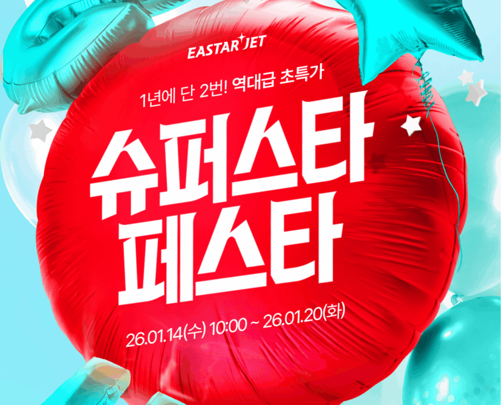 이스타항공 슈스페 2026 이미지