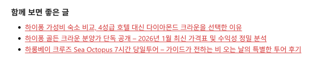 베트남 비즈니스 성공 비결 이미지