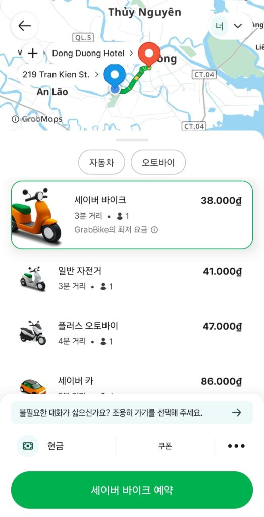 하이퐁 그랩(Grab) 이미지