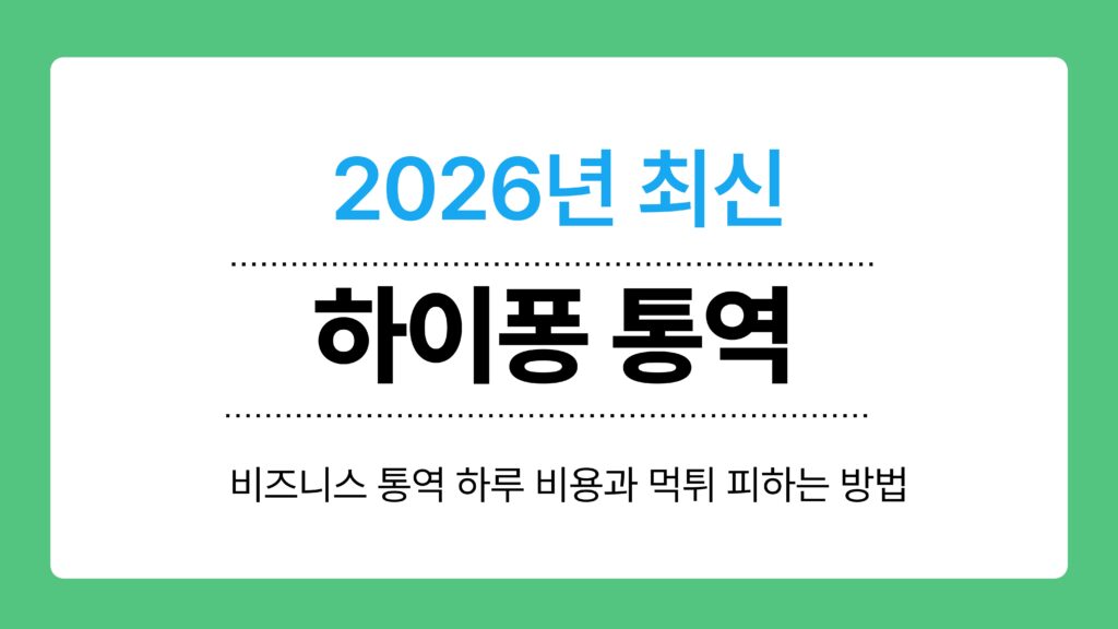 하이퐁 통역 이미지