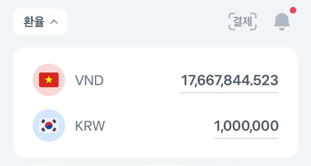 토스뱅크 베트남 송금 이미지