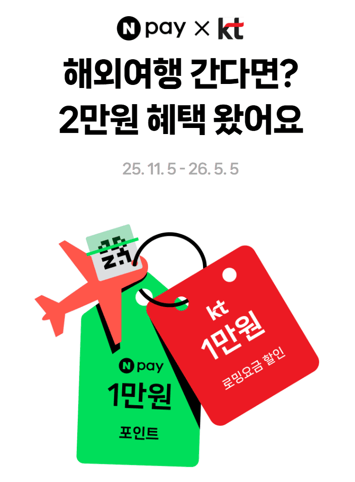 베트남 여행 네이버페이 이미지