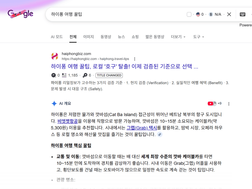 구글 상단노출 이미지