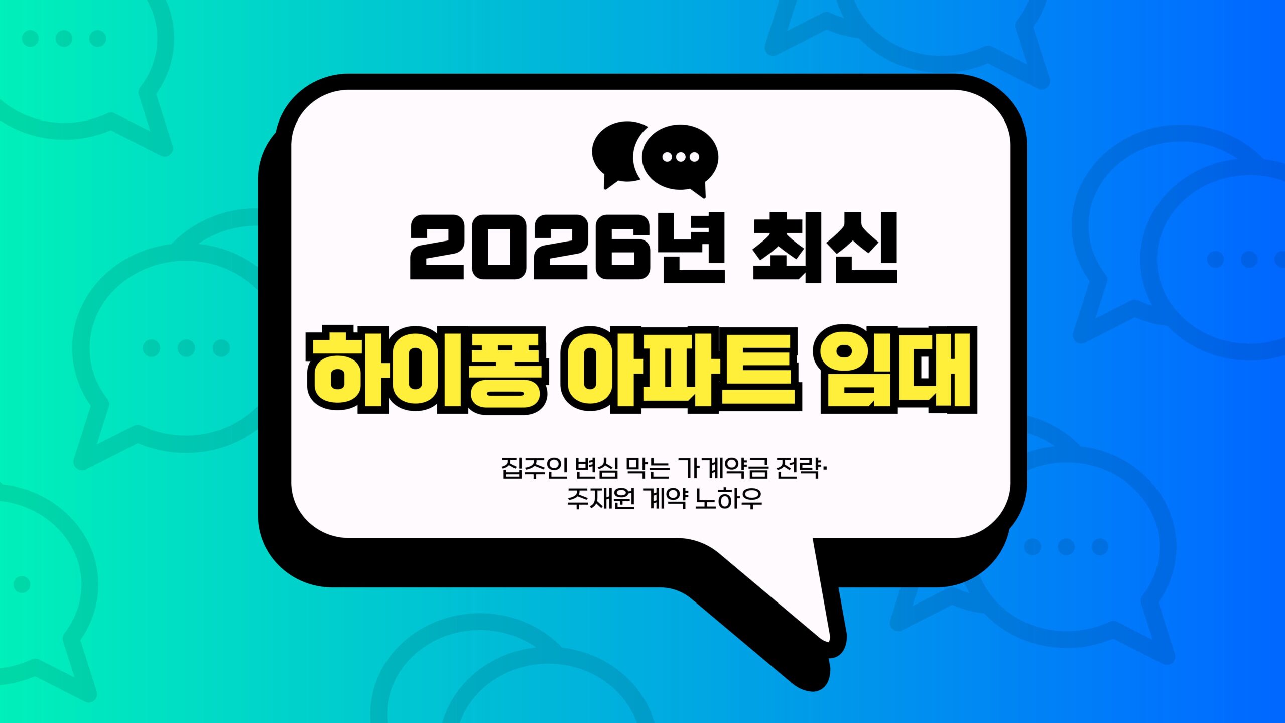 하이퐁 아파트 임대 썸네일