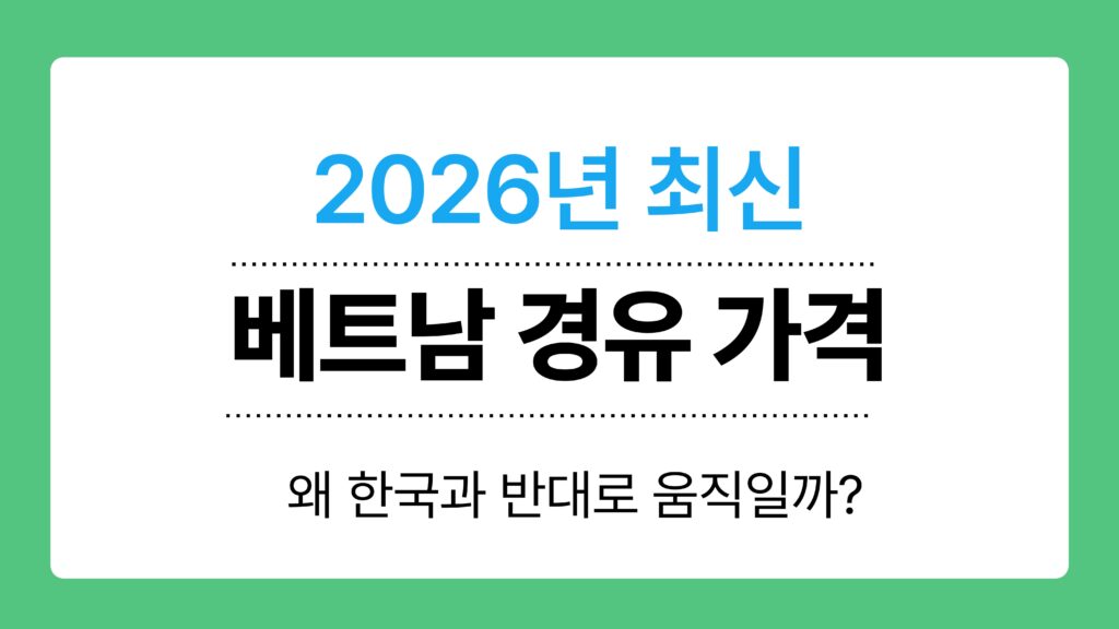 베트남 경유 가격 이미지