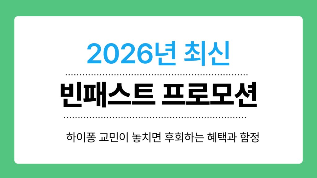 빈패스트 프로모션 이미지